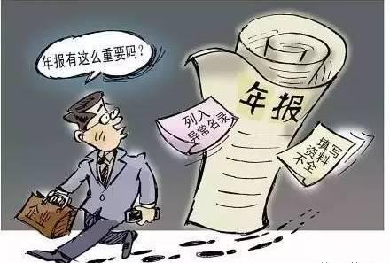 公司黑名单