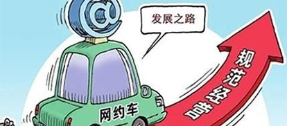 京东进军网约车，网友：安全最重要