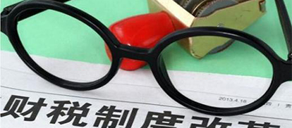 财务代理记账公司分析个人所得税起征点5000，你符合这些条件，免征！