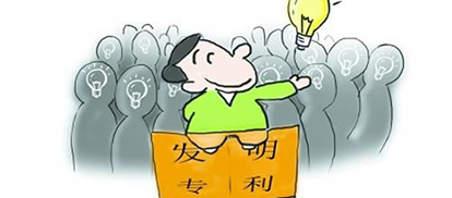 发明专利