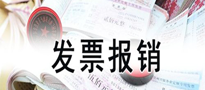 成都代理记账哪家好