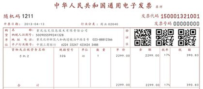 成都代账公司前十强
