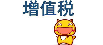 成都小规模企业代账
