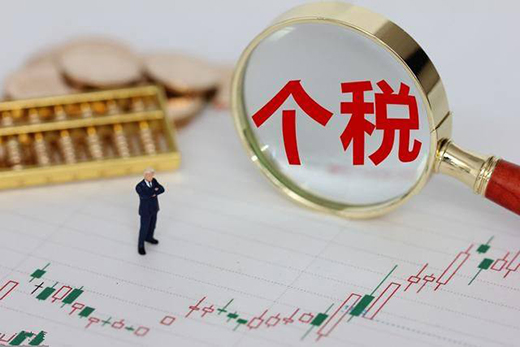 个税抵扣流程
