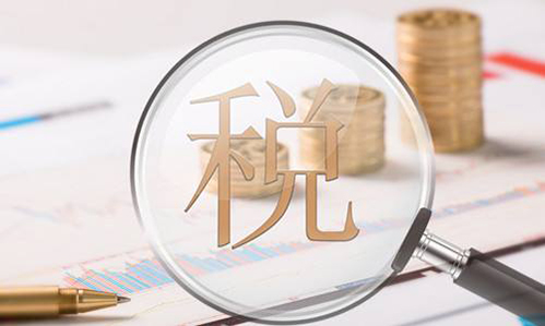 个税填报