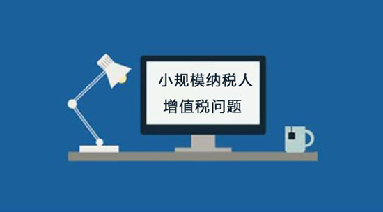 小规模纳税人自开发票.jpg