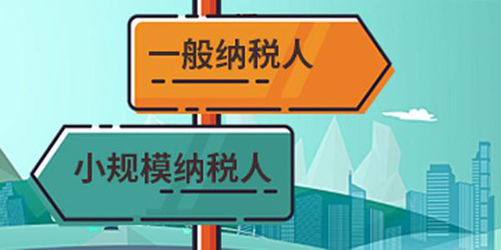 一般纳税人转小规模纳税人.jpg