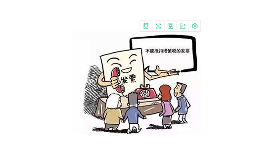 增值税发票抵扣.jpg