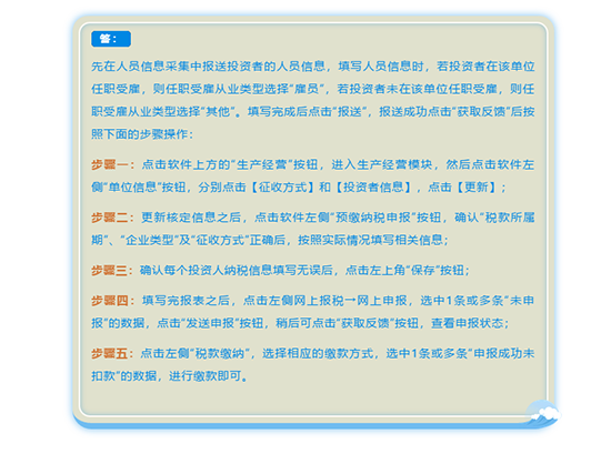 怎么进行生产经营申报.png