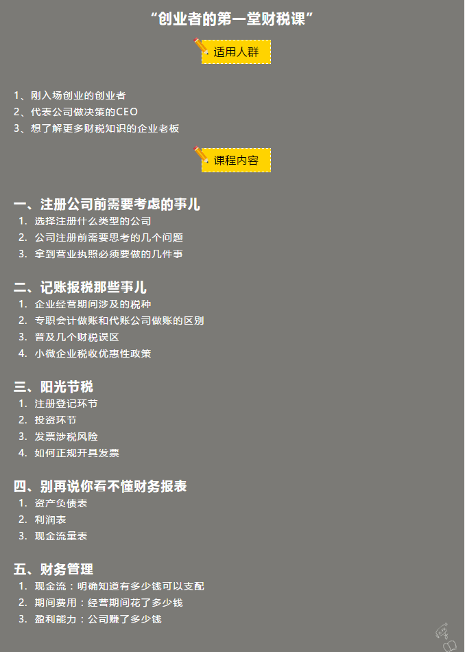 成都财务公司.png