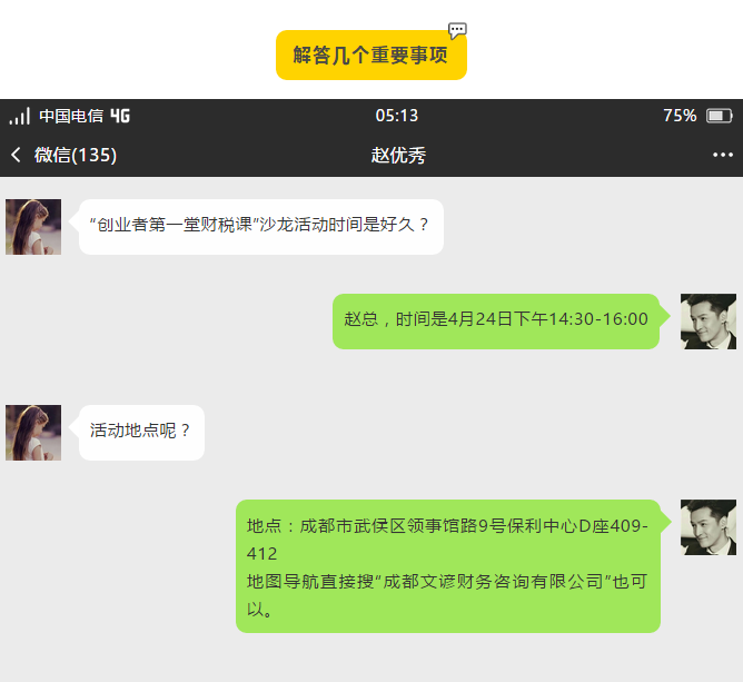 成都工商注册.png