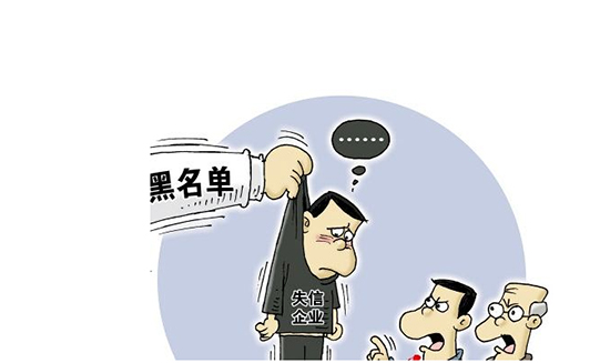 企业工商异常怎么办.jpg