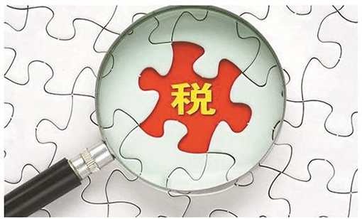企业税收.jpg