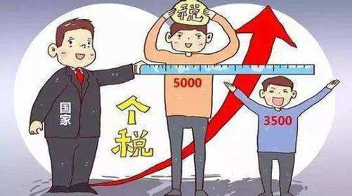 个人所得税.jpg