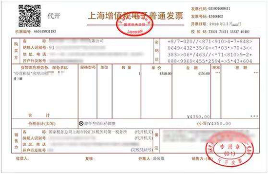 代开发票注意事项.jpg