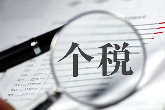 个税薪金.jpg