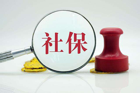 社保.jpg