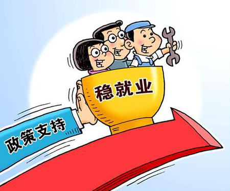 稳岗补贴.jpg