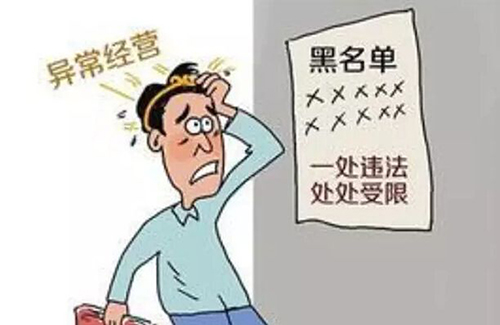 成都公司注册地址经营异常，该怎么解决呢？