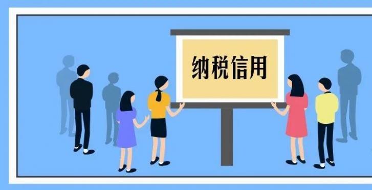 纳税信用如何修复？