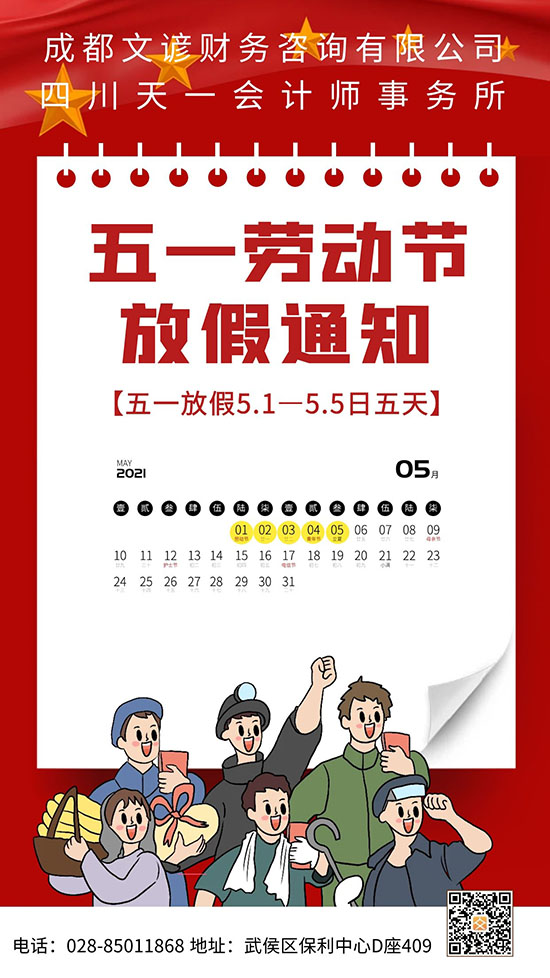 劳动节.jpg
