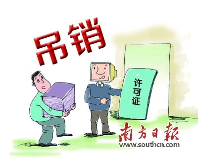 成都代理记账公司：公司吊销状态是什么意思？