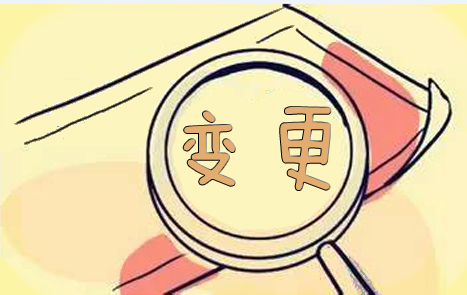 代理记账机构:如何增加营业执照经营范围？