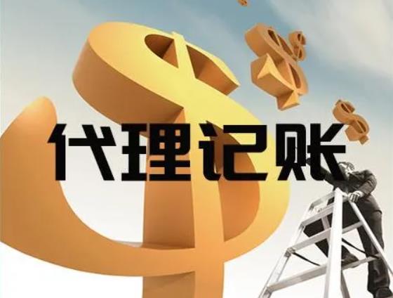 财务代账公司：成都公司经营范围变更流程是什么？